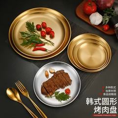 韩式烤肉盘304不锈钢盘自助简约金色圆形吐骨碟跨境专供盘子批发