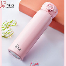 希诺保温杯新款3039男女儿童316L不锈钢弹跳简约户外直饮水杯刻字