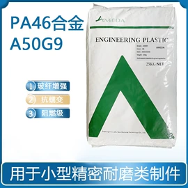 PA46;PPA;PA6T