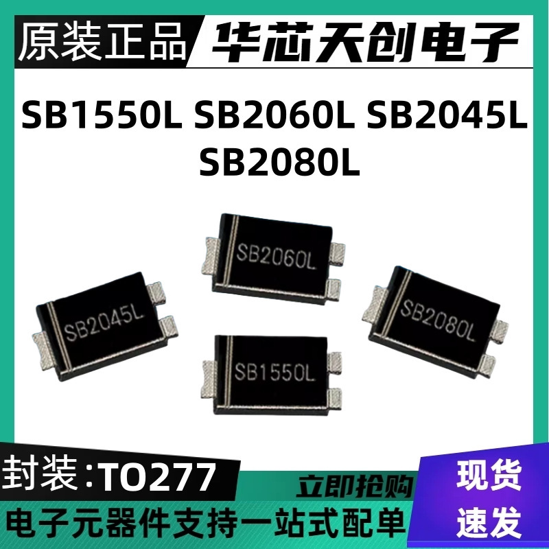 Sb1550L Sb2060L Sb2045L Sb2080L Package To-277 Ultra-Thin Schottky Diode