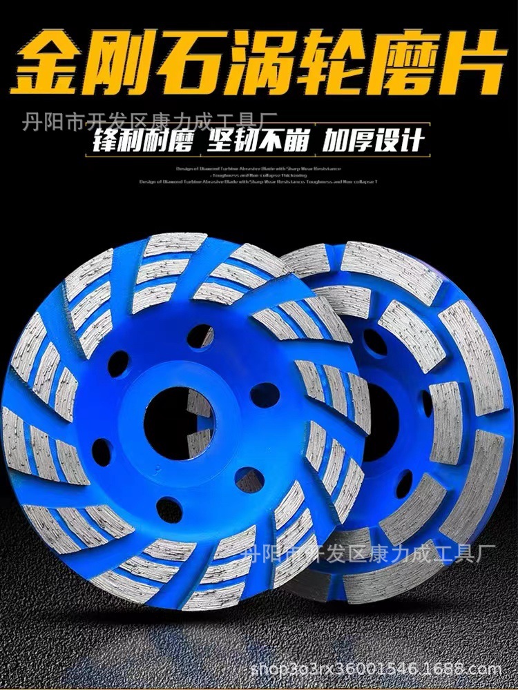 [促销批发]优质金刚石金刚砂角磨机专用冷压热压烧结涡轮磨片磨块