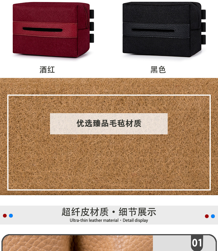 Car Interior Supplies Tissue Box Felt Car Tissue Box Hanging Seat Back Paper Bag High-End Tissue Storage Box