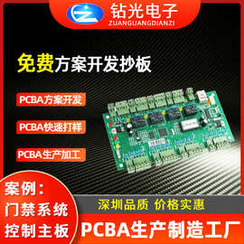 PCBA门禁系统 红外感应 人脸指纹识别 控制主板方案设计开发