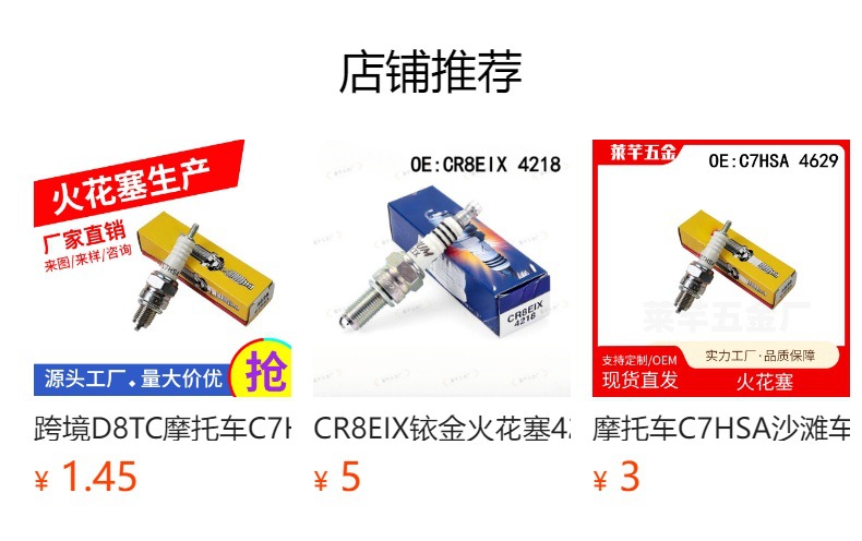 NGK spark plug CR8EB is suitable for RG4HC VESPA S150 LX150 LXV150 FLY125150