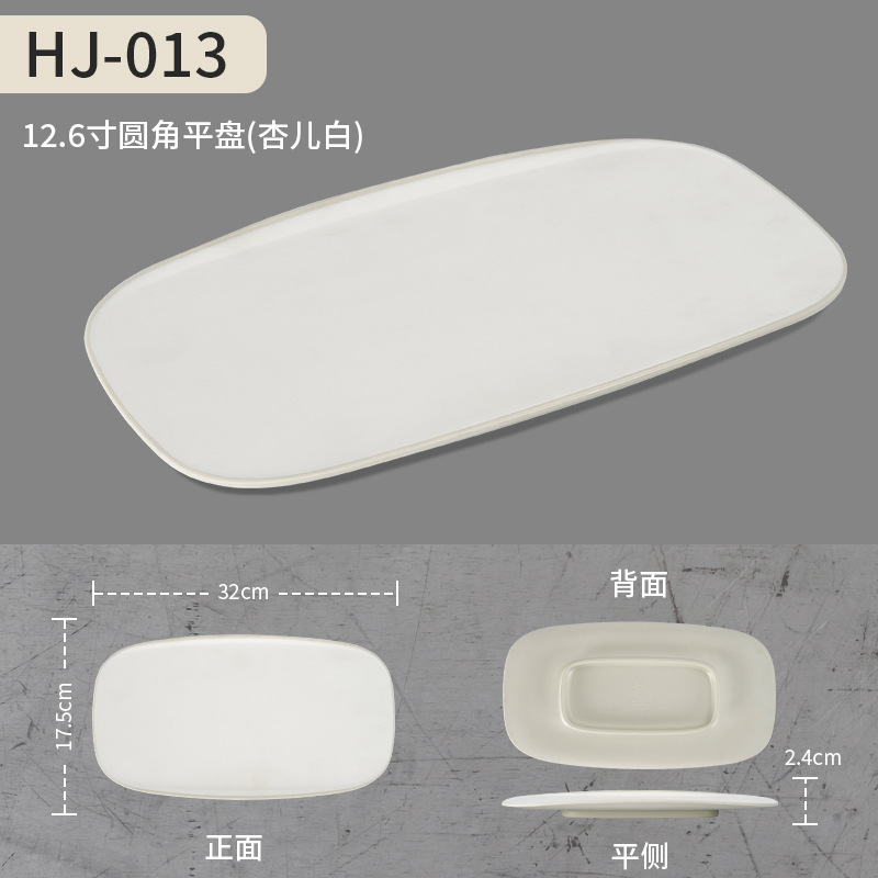 HJ-013(12.6 인치 원형 평판) 살구색 화이트