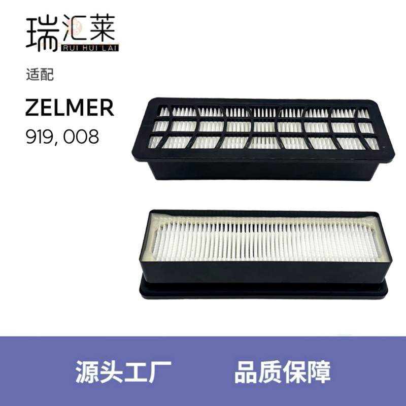 ZELMER 919,008 진공 청소기 공기 청정기 액세서리 필터 HEPA 필터 요소에 적합