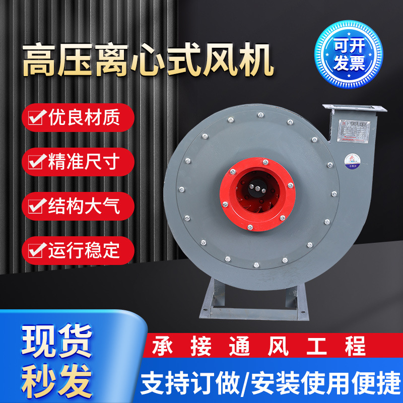 9-19高压离心式风机不锈钢耐高温通风机低噪静音大风量工业鼓风机