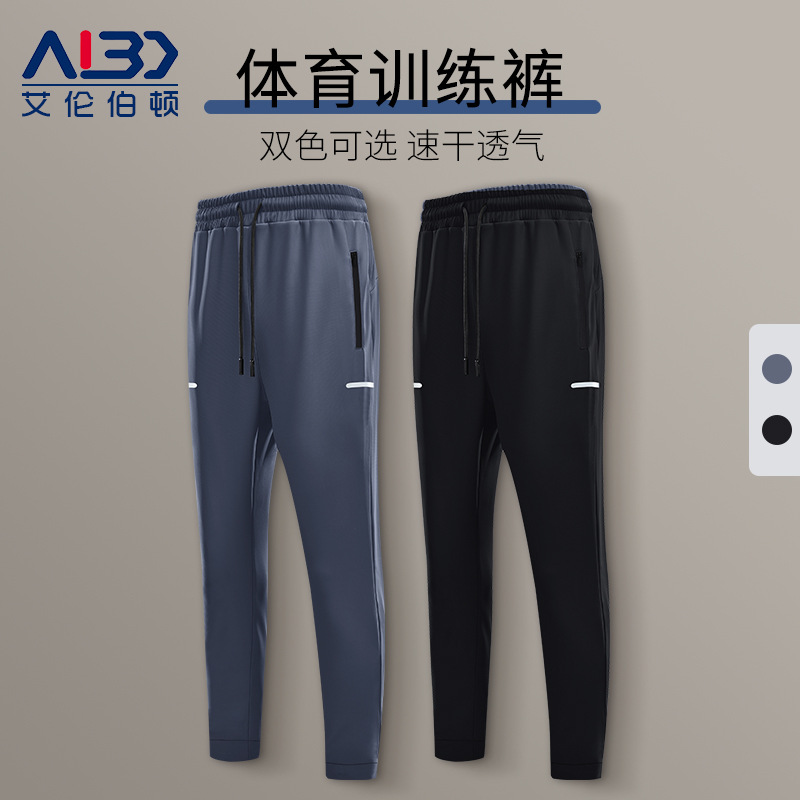 Pantalones deportivos de deportistas masculinos entrenamiento de pista y campo, carrera, fitness, primavera y otoño, fútbol suelto, carreras matutinas, pantalones secos rápidos de alta elasticidad
