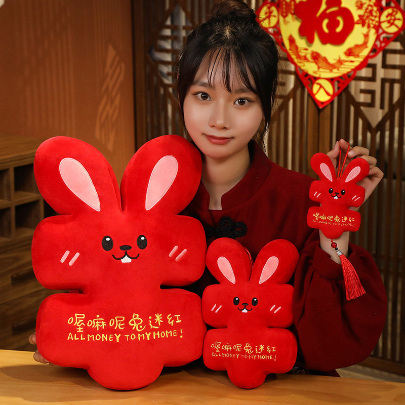 有钱兔可爱抱枕公仔毛绒玩具大有钱兔生肖兔子创意小挂件活动礼品