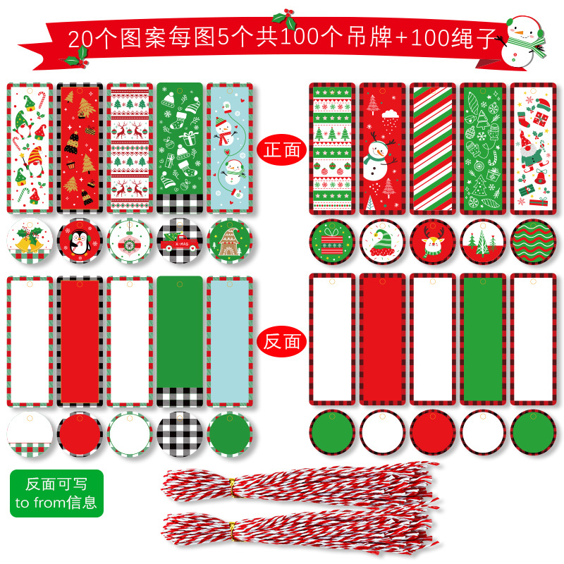 圣诞双面印刷吊牌圣诞节树装饰吊牌卡片圣诞礼品包装挂牌20图均配