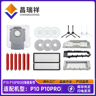 �m��ʯ�^P10 PRO�ߵؙC�m����ˢ�wĨ��֧��P10�V�W�m������F؛