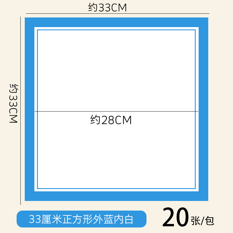 33cm outer square inner square cardboard [blue] 20 sheets
