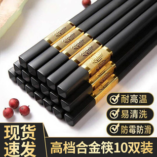 10 Pairs of Alloy Chopsticks and High Temperature Resistant Tableware