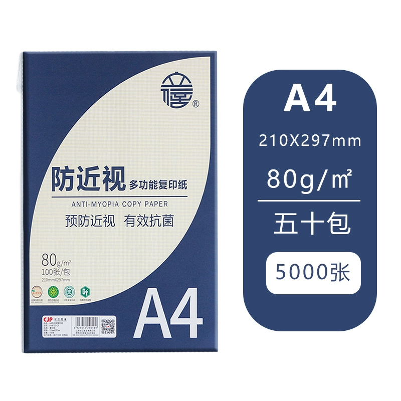 立信 A4 paper printing A3 copy paper 70g single pack 500 sheets office supplies a4 printing white paper one box Cao Gui