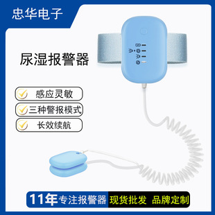 New wholesale children's wired urine wet alarm baby baby child elderly wake up bed wetting reminder anti-wetting