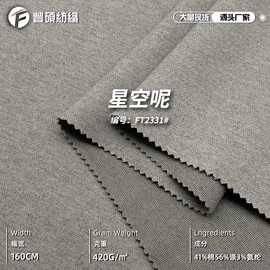 其他针织面料;汗布;绒布