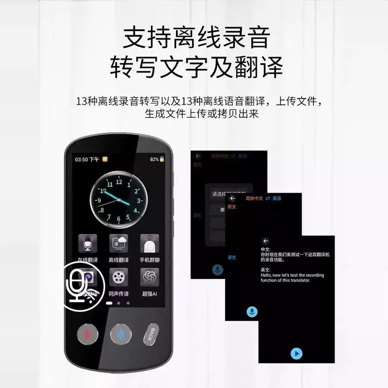 现货P60pro翻译机实时精准翻译支持离线翻译同声传译出国旅游神器|undefined
