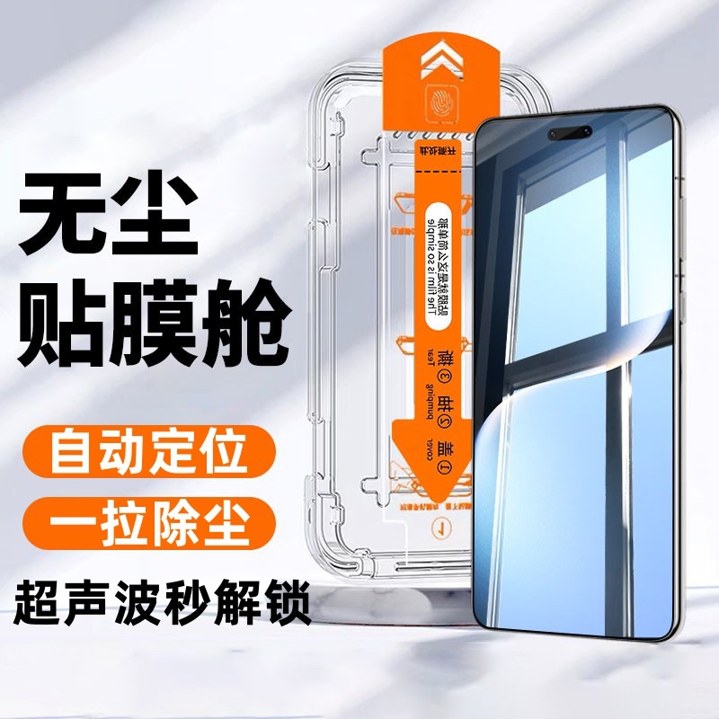 Suitable for Xiaomi 17Promax Dust-Free Warehouse Tempered Film Magic8 Mobile Phone Film Huawei P80 Film Oneplus 15