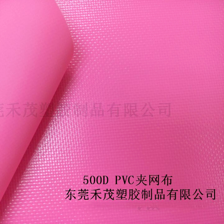 玫红色500DPVC夹网布 防水漂流袋 产能高 现货  牢度强 抗撕裂