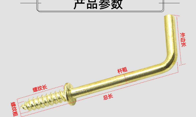 碳钢镀铜七字带介直角钩_03_13.jpg