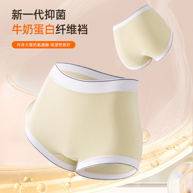 La nueva imitación de cachemira es delicada y cómoda al tacto. Una nueva generación de proteína de leche, entrepierna de fibra, suave y cerosa, ropa interior de cintura media agradable para la piel, mujer