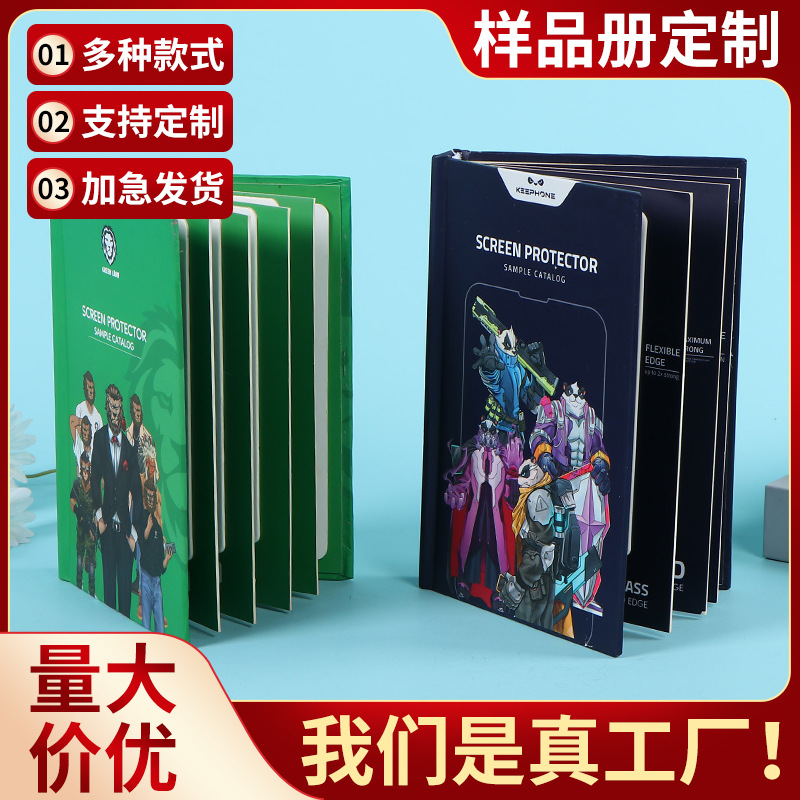 工厂直销材料样品册门窗板材色卡展示册色卡样板卡印刷纺织色卡本
