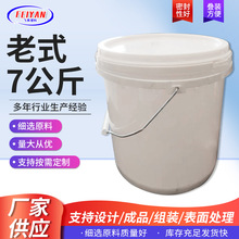 塑料密封桶加厚油漆桶密封塑料桶密封塑料桶胶水桶塑料桶带盖