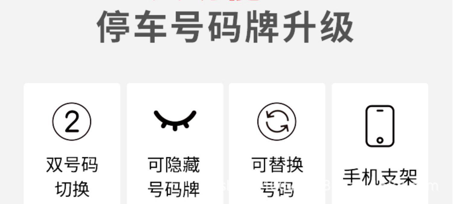 Car Parking Card, Temporary Parking Number Plate, Dual-Number Parking Card for Vehicle, Mobile Phone Holder, Car Moving Number Plate