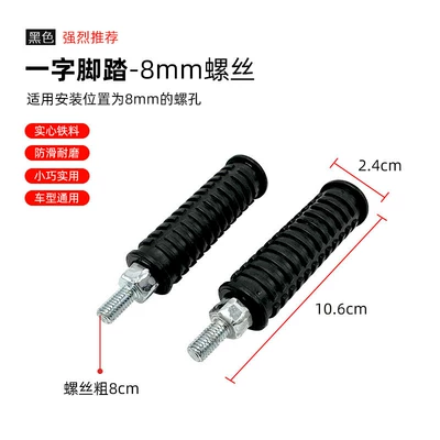 Aluminum Alloy Mid-Axis Flow Electric vehicle pedal - slotted-pedal-8mm-screw-one-pair