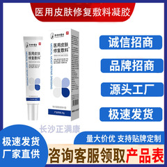 Li Shizhen 医療用皮膚修復ドレッシングジェル 20g/チューブ工場直接供給在庫あり
