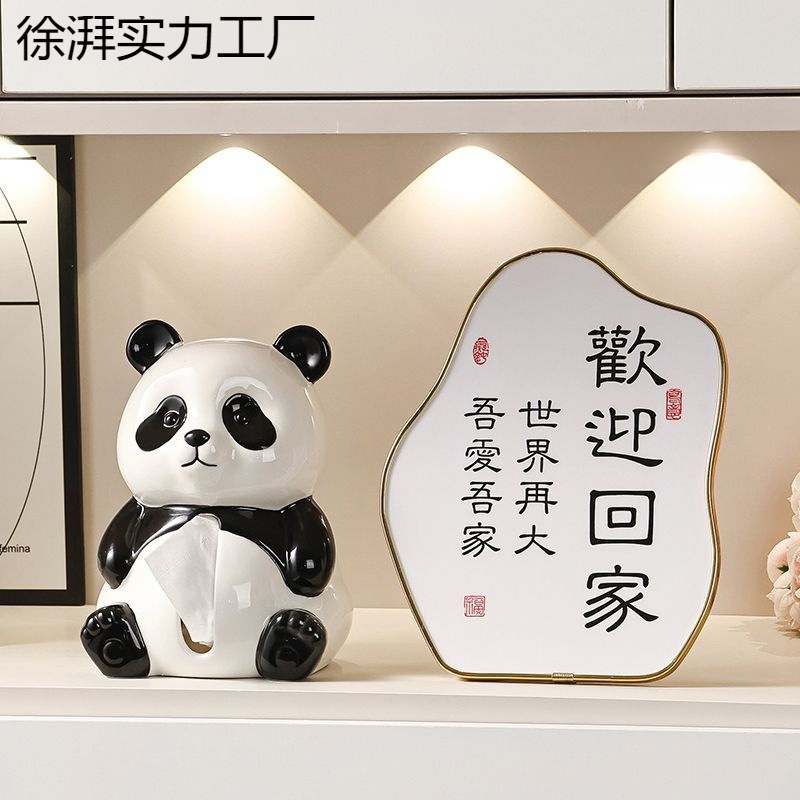 可爱熊猫纸巾盒客厅轻奢高颜值餐巾纸盒子搪胶抽纸盒创意茶几摆件|undefined