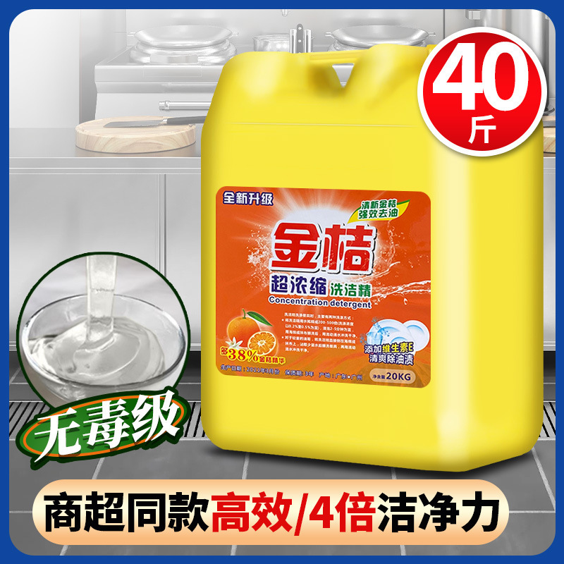 業務用大型食器用洗剤 25kg パック ホテル キッチン ケータリング 万能 手を傷つけない 20KG 食器用洗剤|undefined