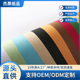 230gƤ�y����Ƥ��A3A4��ɫ���y����������Ӳ������͹Ƥ�y�ֹ�����