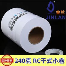 240��RC��Ƭ����ʽС��Ͳ��ˮ�߹⼚�q��ʇ�Ӱ�Ǉ�ī��ӡ65m���l