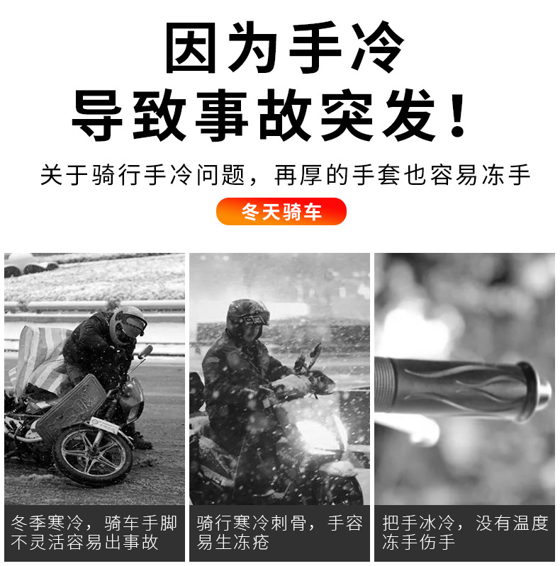 Electric car heating handle cover battery motorcycle universal electric heating handle winter modified warm handle cover