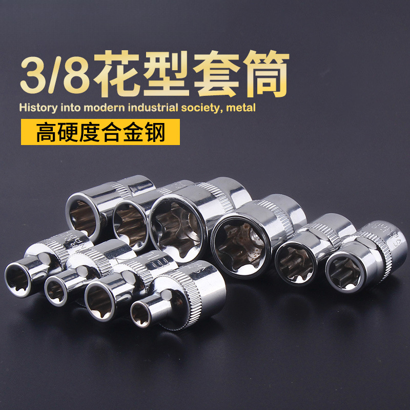 绿林花键套筒 E型星形大飞中飞小飞扳手套筒头8/10/12/14/20工具