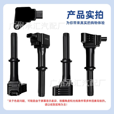 Alovlanma bobini (Babinalar) Ignition Coil Saic Chevrolet