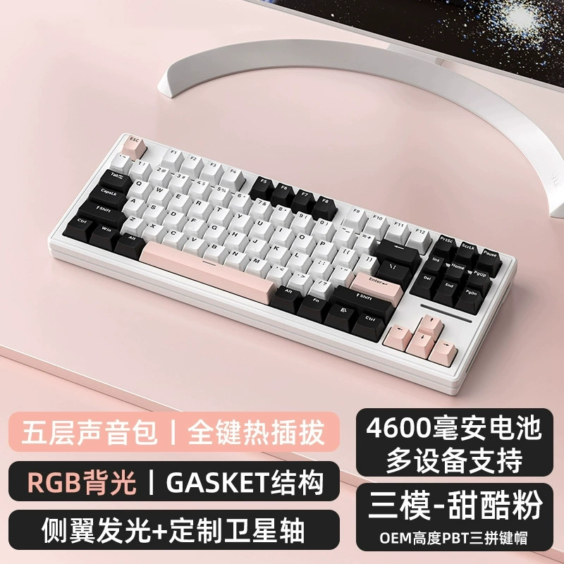 攻击鲨 M87 three -mode wireless Bluetooth mechanical keyboard wired RGB customized Gasket hot insert game