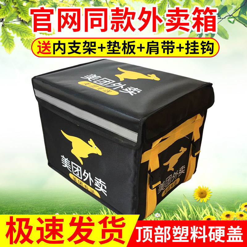 Коробка для еды Meituan, изолированная, для доставки, утолщенная, специального размера