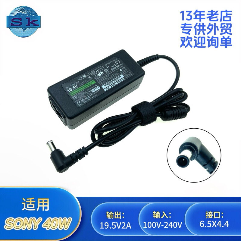 Suitable for Sony Sony Notebook Power Supply 19.5V 2A Adapter Charger Vgp-Ac19V39 40 57