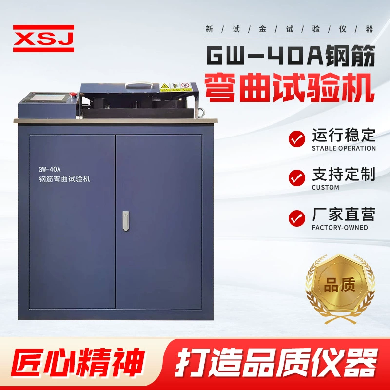 GW-40B машина для испытания на изгиб арматуры машина для испытания на изгиб арматуры