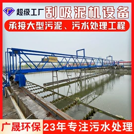 污水处理设备;气浮设备;污泥处理设备