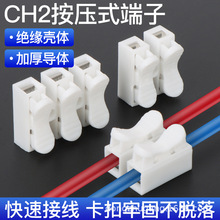 LED���ٽӾ����� CH-2���i����ʽ�����B����2P 3P�Ӿ��A �S��ֱ�N