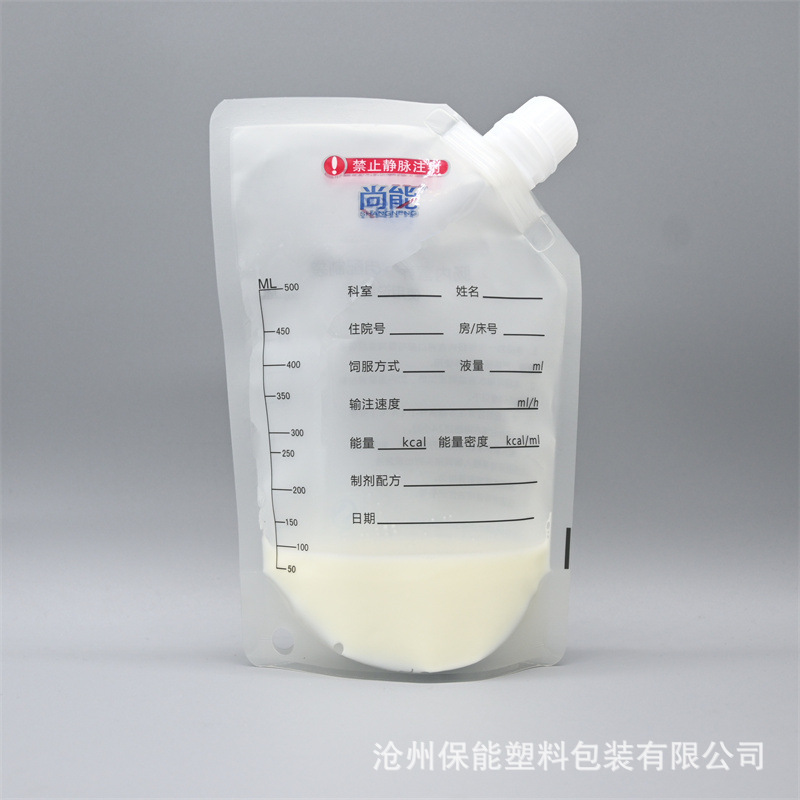 源头产地批发营养液吸嘴袋 一次性使用营养制剂袋 营养科液体包装