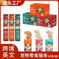 Трансграничные кошачьи полоски целая коробка кошачий корм кошачьи закуски корм для домашних животных кошачьи полоски