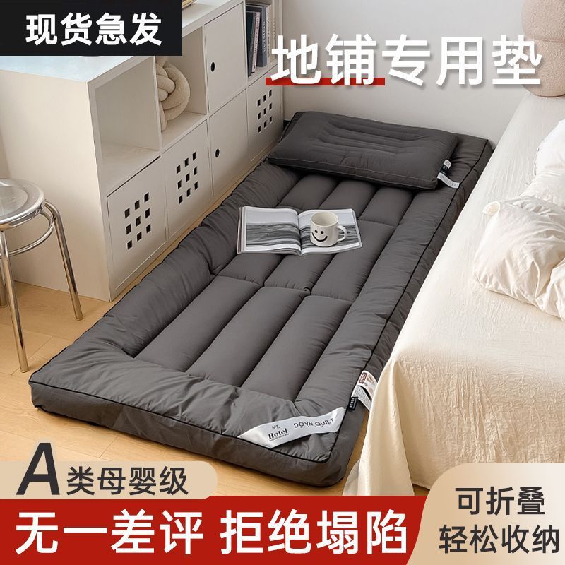The Ultimate Floor Sleeping Solution: Foldable Mattress Pad for Home Use, Tatami Soft Mat, Single-Person Floor Sleeping Pad, Moisture-Proof Mat The Ultimate Floor Sleeping Solution: Foldable Mattress Pad for Home Use, Tatami Soft Mat, Single-Person Floor Sleeping Pad, Moisture-Proof Mat