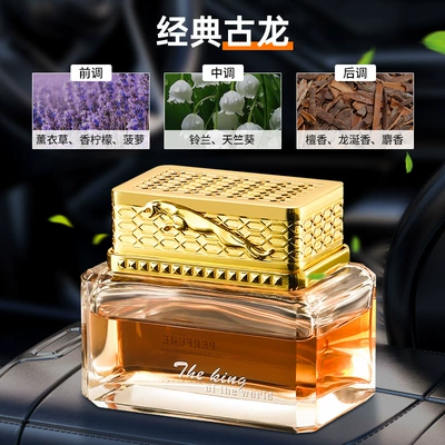 Gardenia Car Aromatherapy Women's Perfume Long-Lasting Light Fragrance Douyin Internet Celebrity Hot Style Fresh and Natural Cross-Border Wholesale (Perfplant seat) - yellow-leopard-perfume-bottle