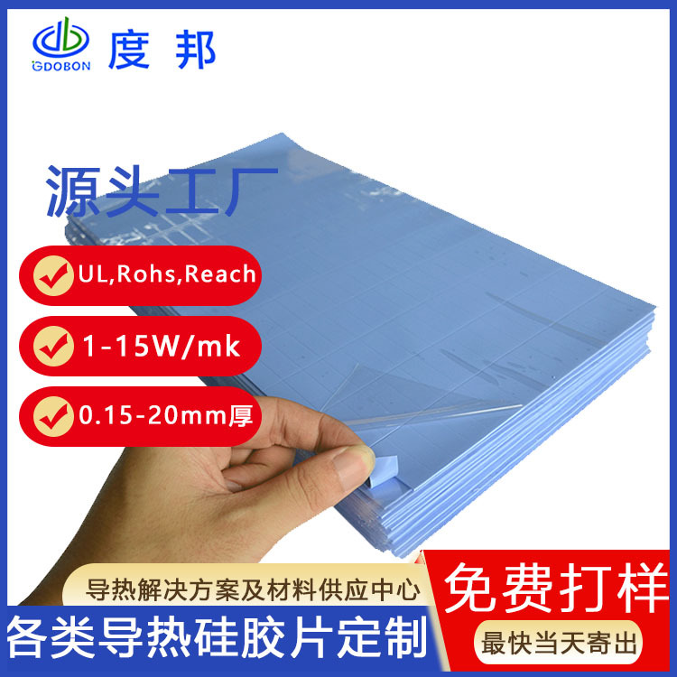 电源导热硅胶片扬声器散热硅胶片散热器导热片CPU芯片导热硅胶垫