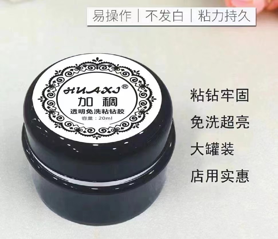 Thickened wash-free sticky Diamond glue nail accessories super strong sticky Diamond large can pen-type rub powder flow slow sealing layer