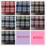 色织格子全棉休闲服法兰绒